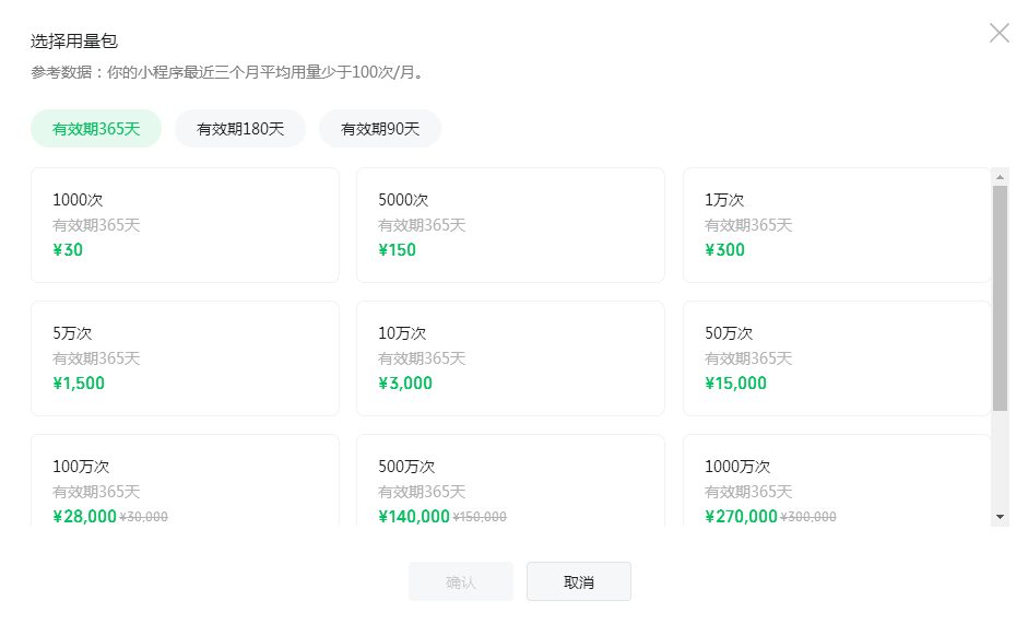 微信手機(jī)驗證費用.png