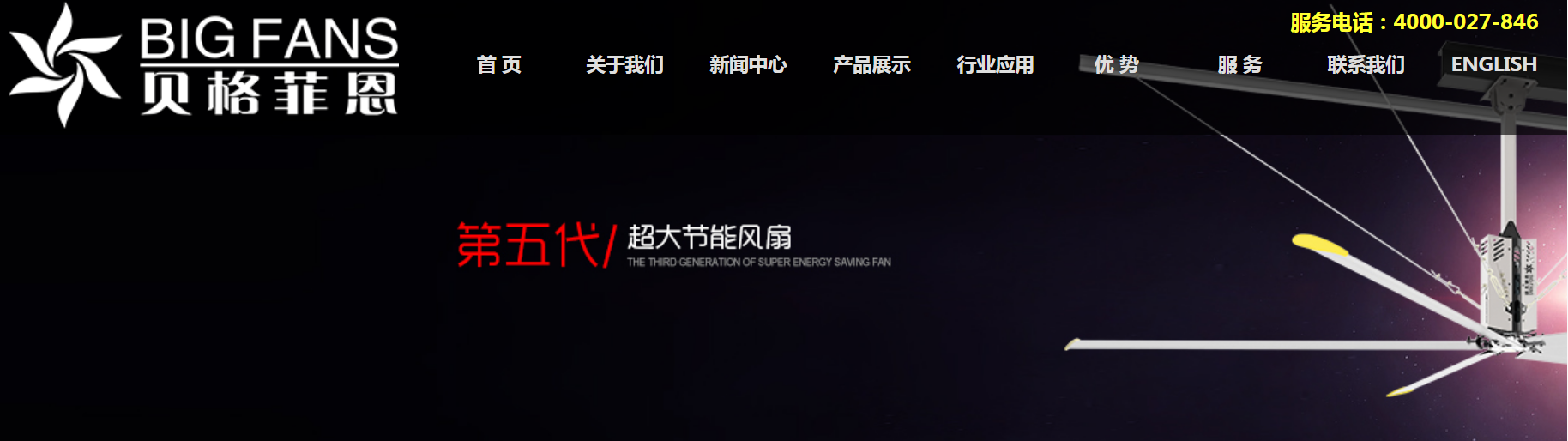 貝格菲恩通風設備(武漢)有限公司與武漢盛世互聯達成網站優化推廣合作網站建設案例—武漢盛世互聯