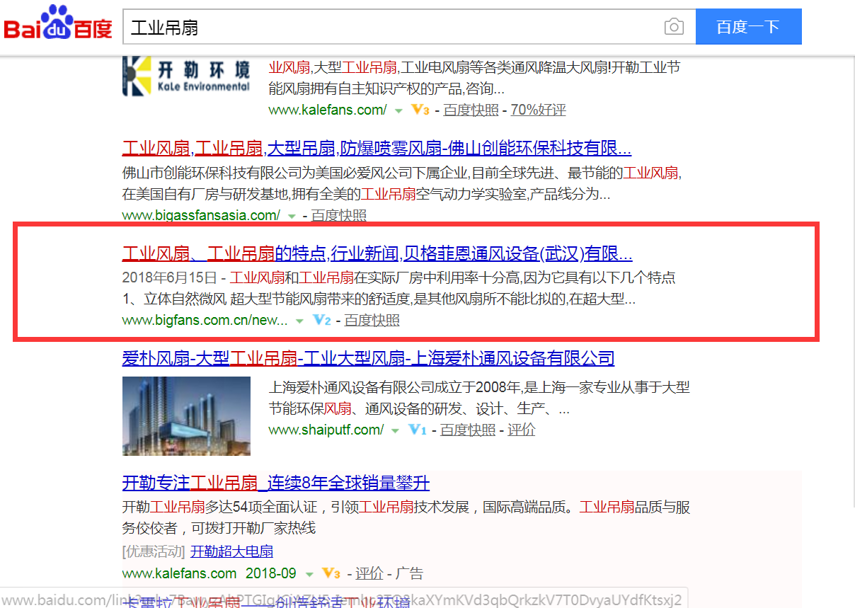 貝格菲恩通風設備(武漢)有限公司與武漢盛世互聯達成網站優化推廣合作網站建設案例—武漢盛世互聯