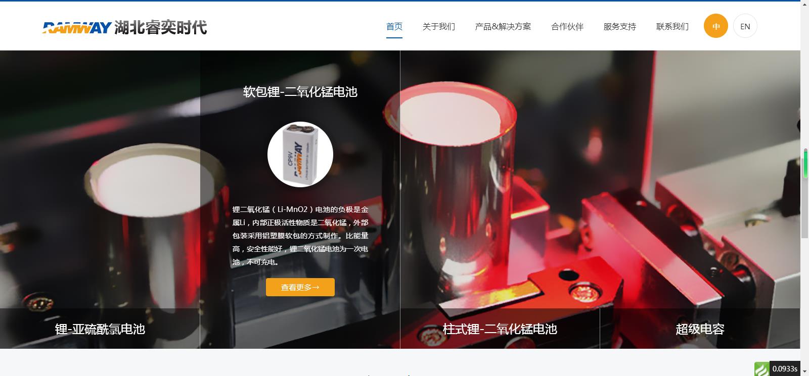 湖北睿奕時代網站定制網站建設案例—武漢盛世互聯(lián)