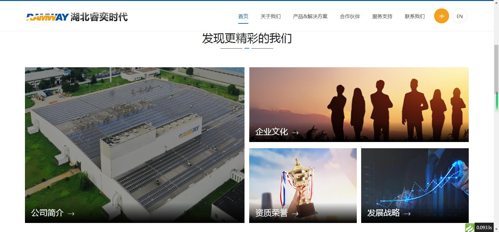 湖北睿奕時代網站定制網站建設案例—武漢盛世互聯(lián)