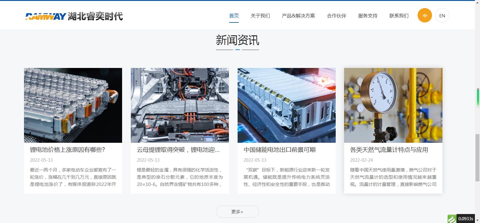湖北睿奕時代網站定制網站建設案例—武漢盛世互聯(lián)